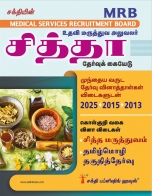 trb-tntet exam books